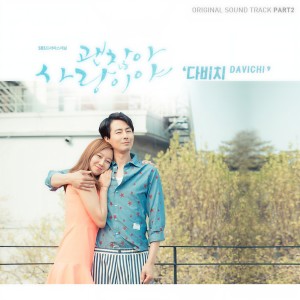 ดาวน์โหลดและฟังเพลง 괜찮아 사랑이야 พร้อมเนื้อเพลงจาก Davichi