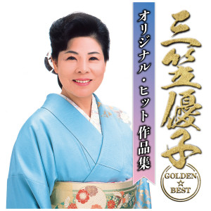 收聽Yuuko Mikasa的Onna No Issyou歌詞歌曲