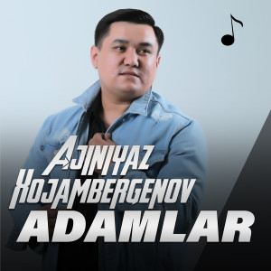 收聽Ajiniyaz Xojambergenov的Adamlar歌詞歌曲