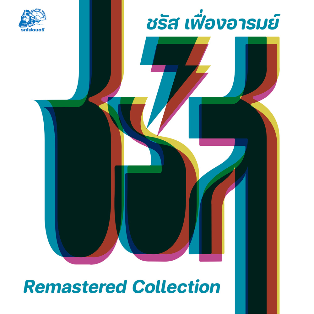 Remastered Collection (1981)