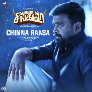 Album Chinna Raasa (From "Kombu Vatcha Singamda") from Dhibu Ninan Thomas