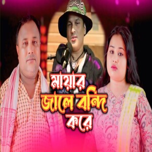 Album Mayar Jale Bondi Kore from 