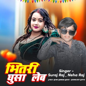 Listen to Bhitri Ghusa Leb song with lyrics from Neha Raj