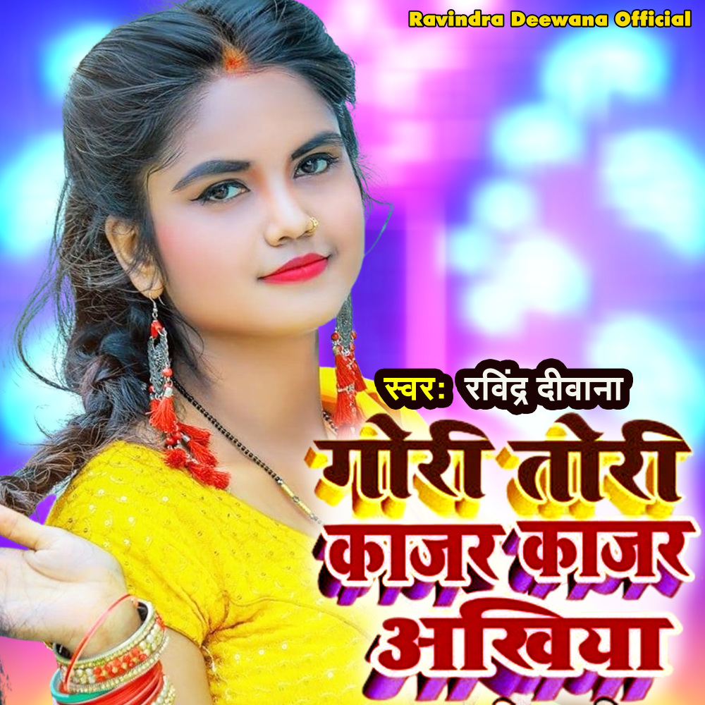 Tori Tori Kajar Kajar Ankhiya