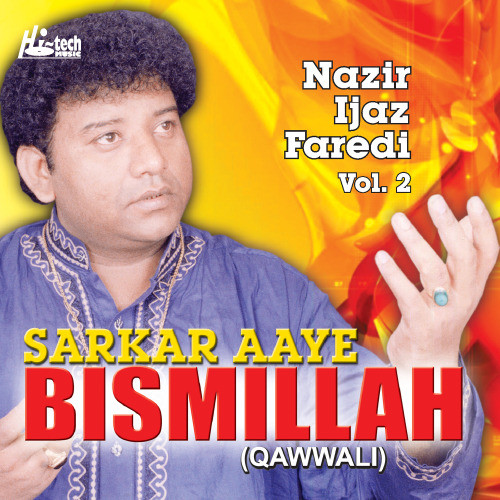 Jerha Ganj Shakar Dar Aawey