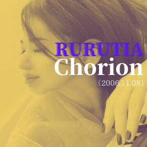 Rurutia的專輯Chorion