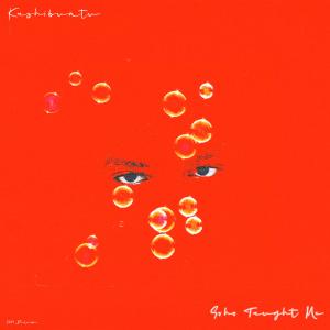 Kashibuntu的專輯Soho Taught Me (Deluxe) (Explicit)