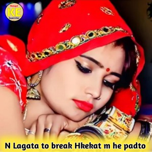 Dengarkan N Lagata To Break Hkekat M He Padto (Nangal ke Superstar) lagu dari Sukhlal Matwas dengan lirik