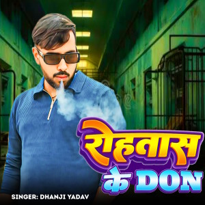 Album Rohtas Ke Don from 