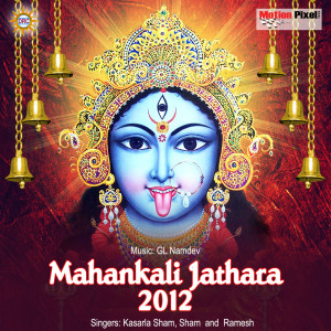 Album Mahankali Jathara 2012 oleh Kasarla Shyam
