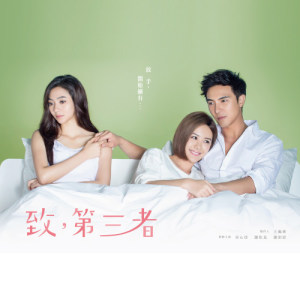 Listen to Wo Men song with lyrics from 曾静玟