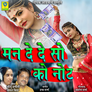 Listen to Man De De So Ko Note song with lyrics from Mangal Singh