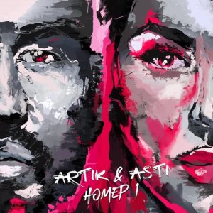ดาวน์โหลดและฟังเพลง My budem vmeste พร้อมเนื้อเพลงจาก Artik & Asti