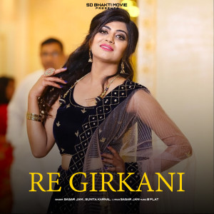 Listen to Re Girkani song with lyrics from Sagar Jani