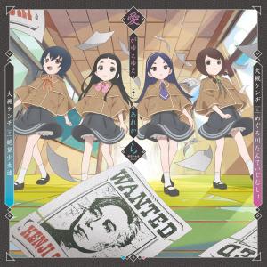 收听大槻ケンヂ的因为爱歌词歌曲
