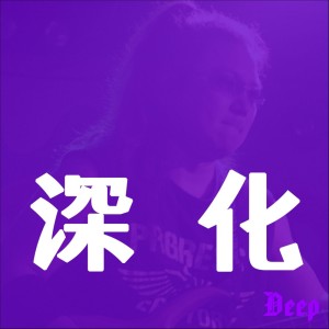 收聽akim的Cut a dash歌詞歌曲