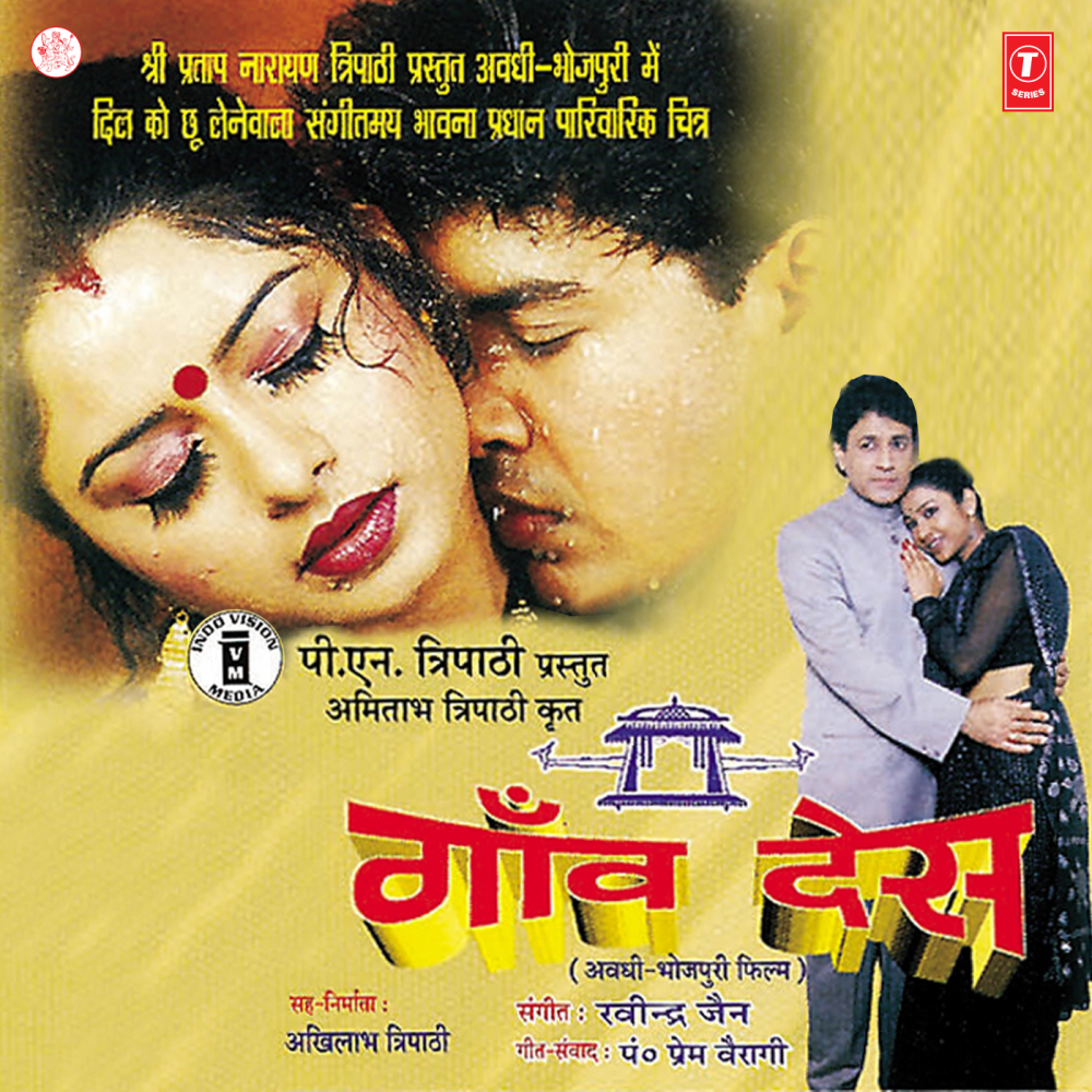 Aayi Aayi Bartiya Duar