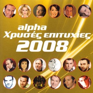 ดาวน์โหลดและฟังเพลง A far l' amore comincia tu (scoppia scoppia mi sco) พร้อมเนื้อเพลงจาก Efi Thodi