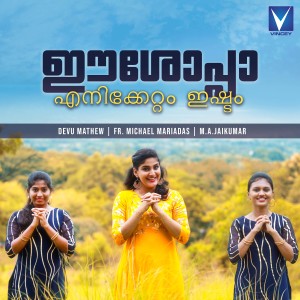 Album Eshoppa Ninneyallo Ishtam from Devu Mathew