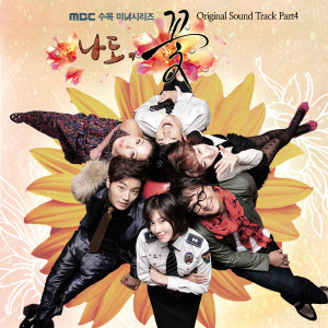 Listen to 爱情傻瓜 song with lyrics from Kim Seung A