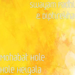 Album Mohabat Hole Hole Heigala from Diptirekha