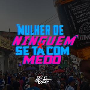 收聽Dj dois jota的MULHER DE NINGUEM vs SE TA COM MEDO (Explicit)歌詞歌曲