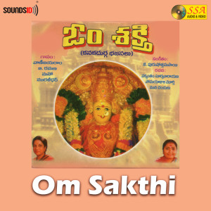 收听Mano的Ammaa Bhavani Dhurga Bhavani歌词歌曲