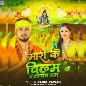 Listen to Mari Ke Chilam Bola Bam Bam song with lyrics from Rahul Rawani