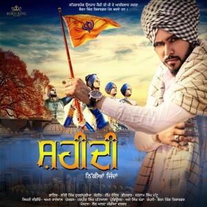 收听Lucky Singh Durgapuria的Shaheedi Nikiya Jinda歌词歌曲