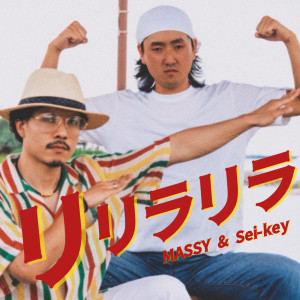Album LiriLarila from Sei-key