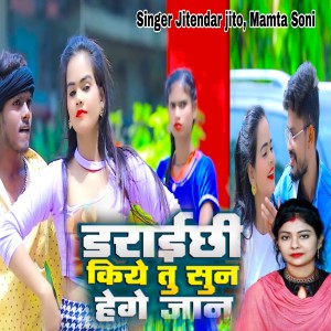 Listen to cm tak pahuch song with lyrics from Jitendar jito