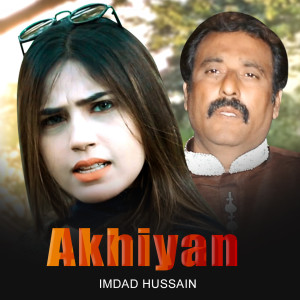 Album Akhiyan from Imdad Hussain