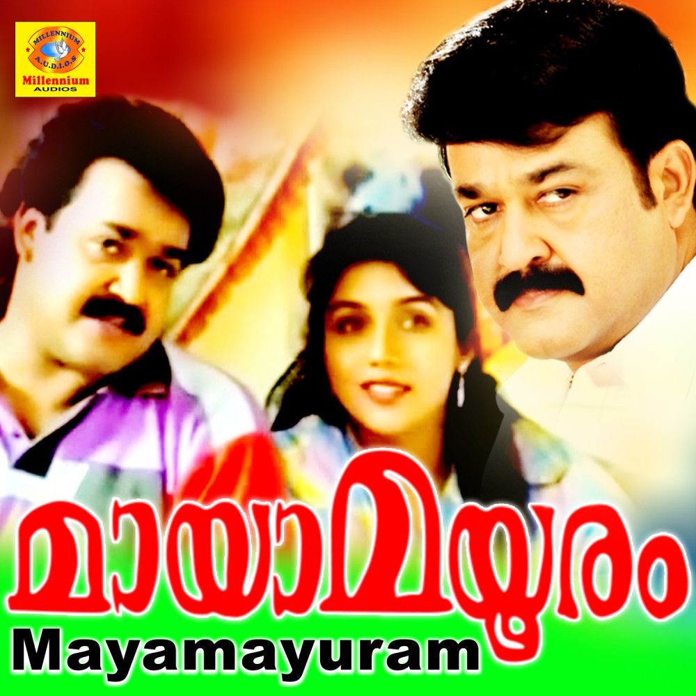 Mayamayuram (From "Mayamayuram") (From "Vadakkunokki Yanthram")