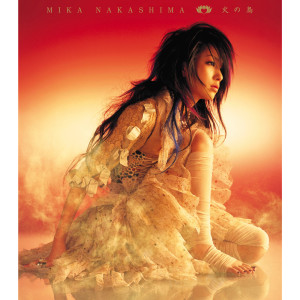 ดาวน์โหลดและฟังเพลง Hinotori (Instrumental) พร้อมเนื้อเพลงจาก Mika Nakashima