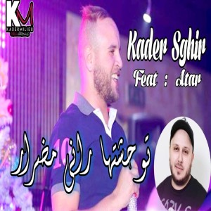 Album Kima Roheti w Galbek Khalek from Kader Sghir