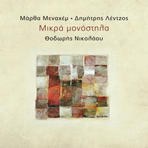 Mikra Monostila dari Thodoris Nikolaou