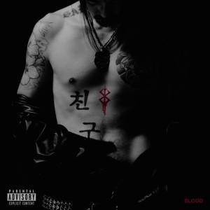 Listen to On My Mama (feat. TAKABO) (Explicit) song with lyrics from Jin Dogg