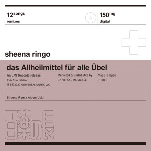 ดาวน์โหลดและฟังเพลง 浴室 ～la salle de bain～ (Takkyu Ishino Remix) พร้อมเนื้อเพลงจาก Ringo Sheena