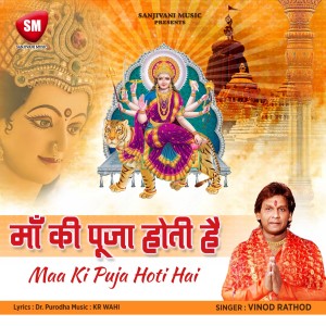 Dengarkan lagu Maa Ki Puja Hoti Hai (Hindi Durga Bhajan) nyanyian Vinod Rathod dengan lirik