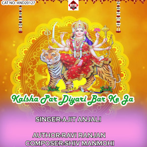 ดาวน์โหลดและฟังเพลง Kalsha Par Diyari Bar Ke Ja พร้อมเนื้อเพลงจาก Ajit Anjali