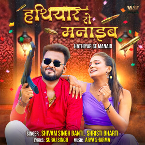 Album Hathiyar Se Manaib from 