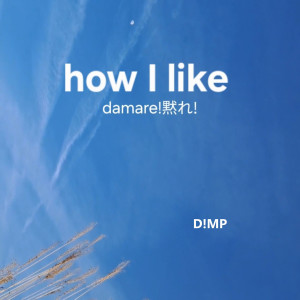 Listen to How I Like song with lyrics from damare! 黙れ!