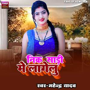 Listen to Nik Sari Me Lagelu song with lyrics from Mahendra Yadav