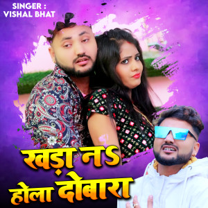 Listen to Khada Na Hola Dobara song with lyrics from Vishal Bhat