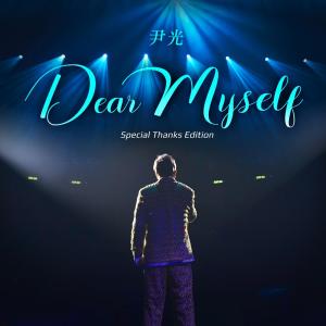 Album Dear Myself (Special Thanks Edition) from 尹光