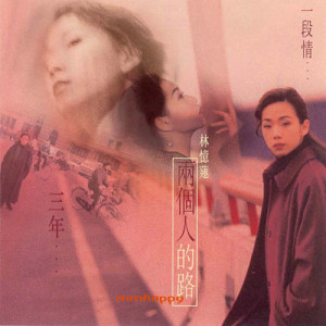 收聽林憶蓮的還有歌詞歌曲