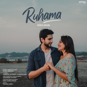 收聽Sunil Kamath的Ruhama (Reprise Version)歌詞歌曲