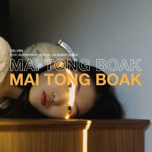 MAI TONG BOAK (Remastered)
