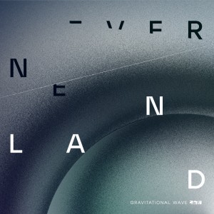 Neverland dari 引力波