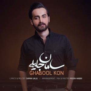 Saman Jalili的专辑Ghabool Kon